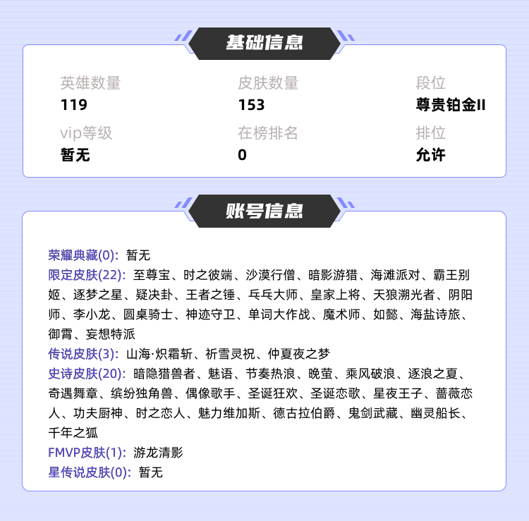 王者荣耀租号
