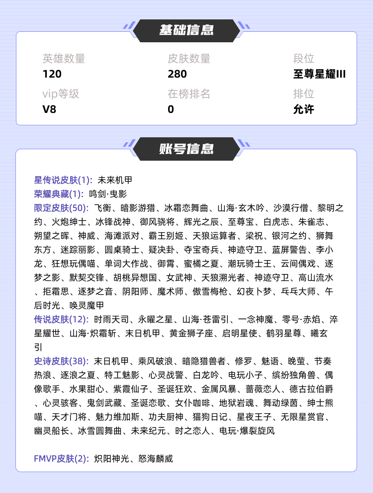 王者荣耀租号