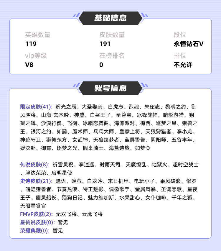 王者荣耀租号