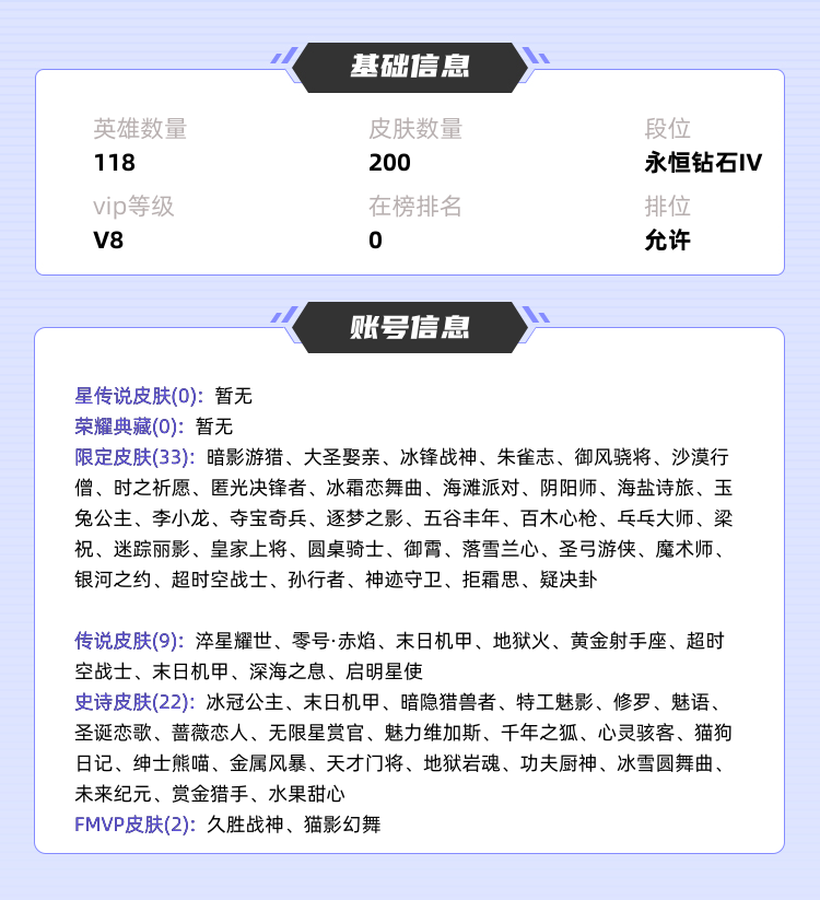 王者荣耀租号