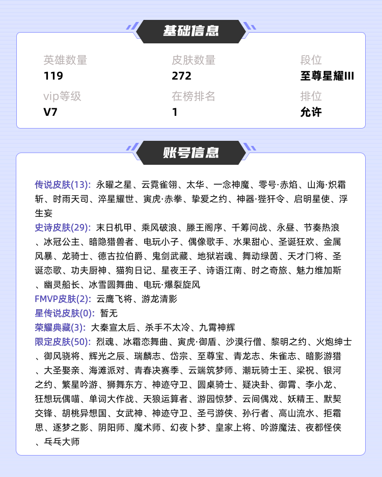 王者荣耀租号