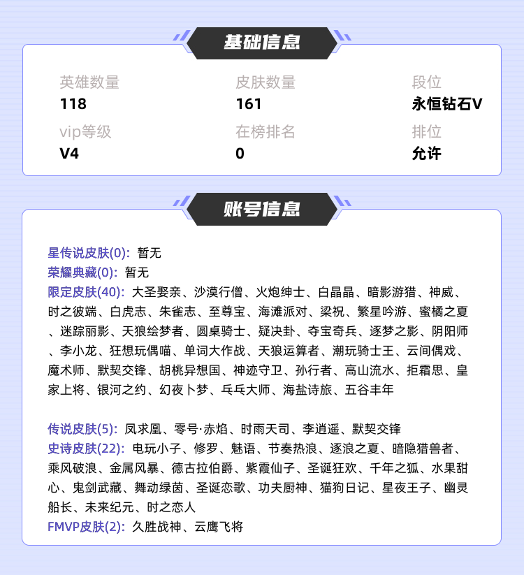 王者荣耀租号