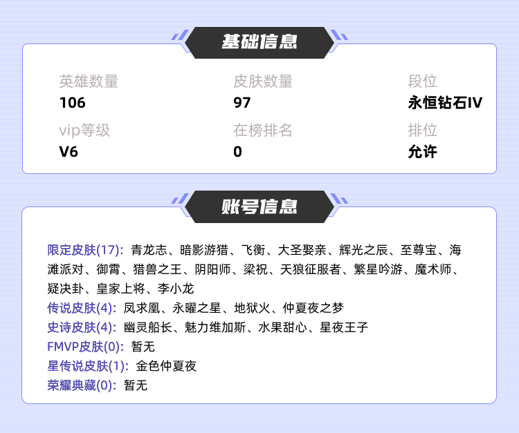 王者荣耀租号