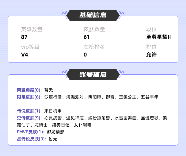 王者荣耀租号