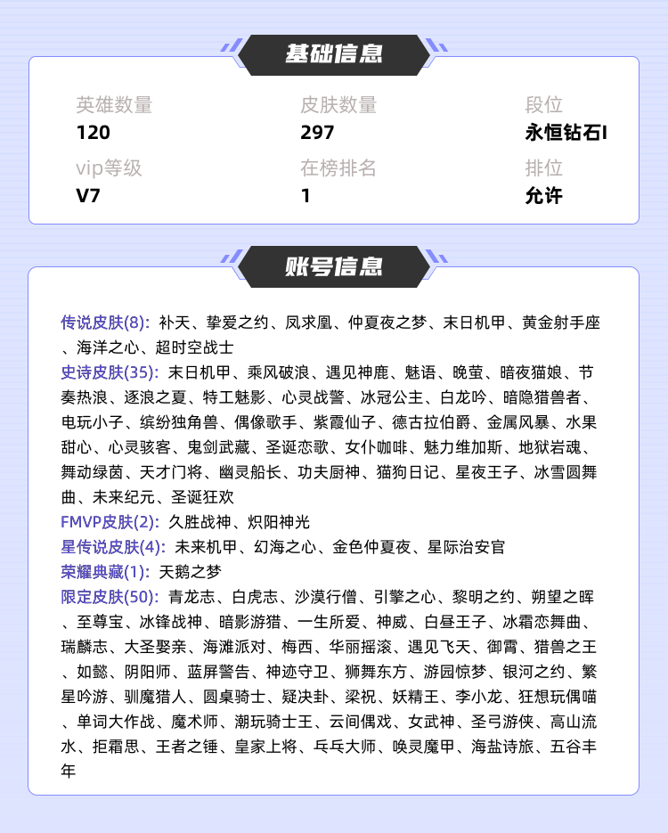 王者荣耀租号