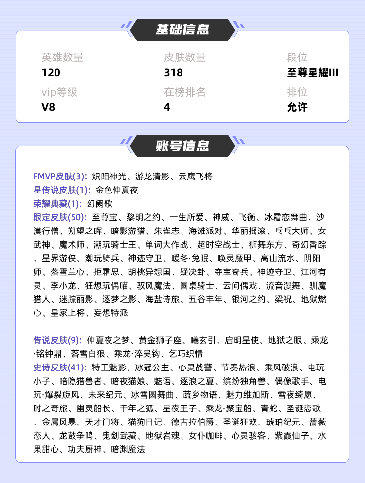 王者荣耀租号