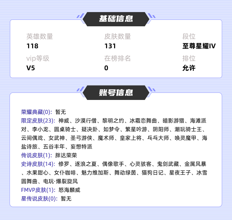 王者荣耀租号