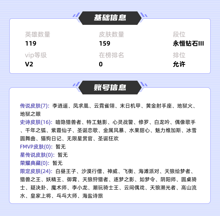 王者荣耀租号