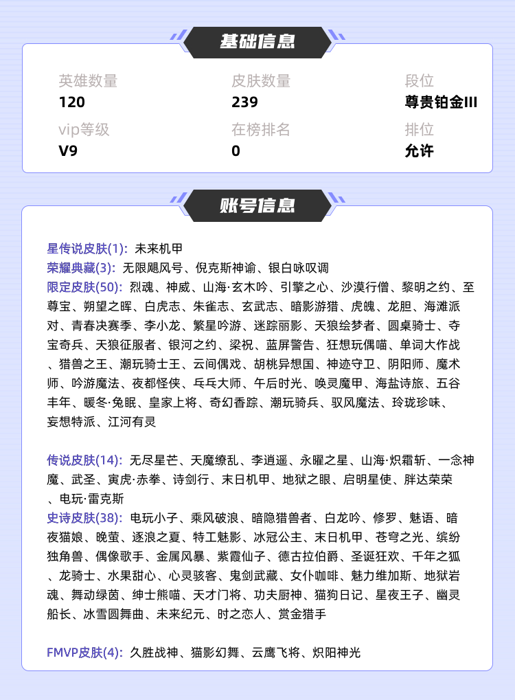 王者荣耀租号