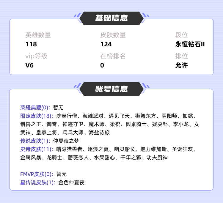 王者荣耀租号