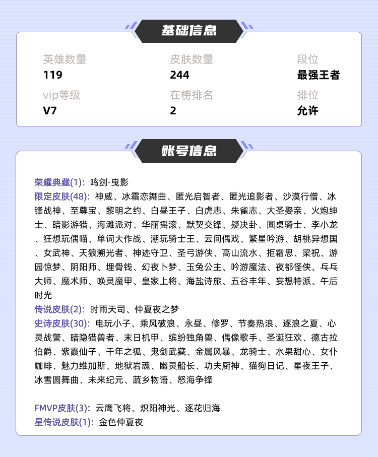 王者荣耀租号