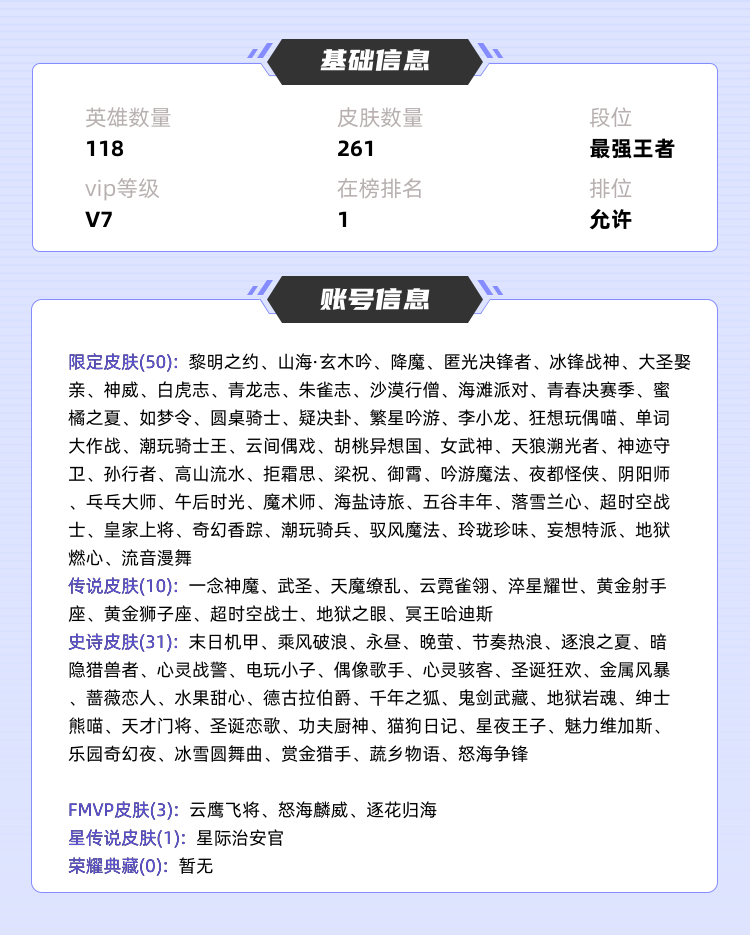 王者荣耀租号