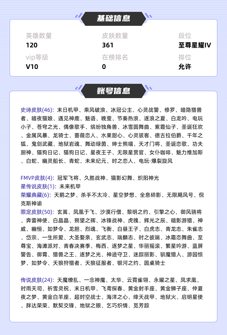 王者荣耀租号