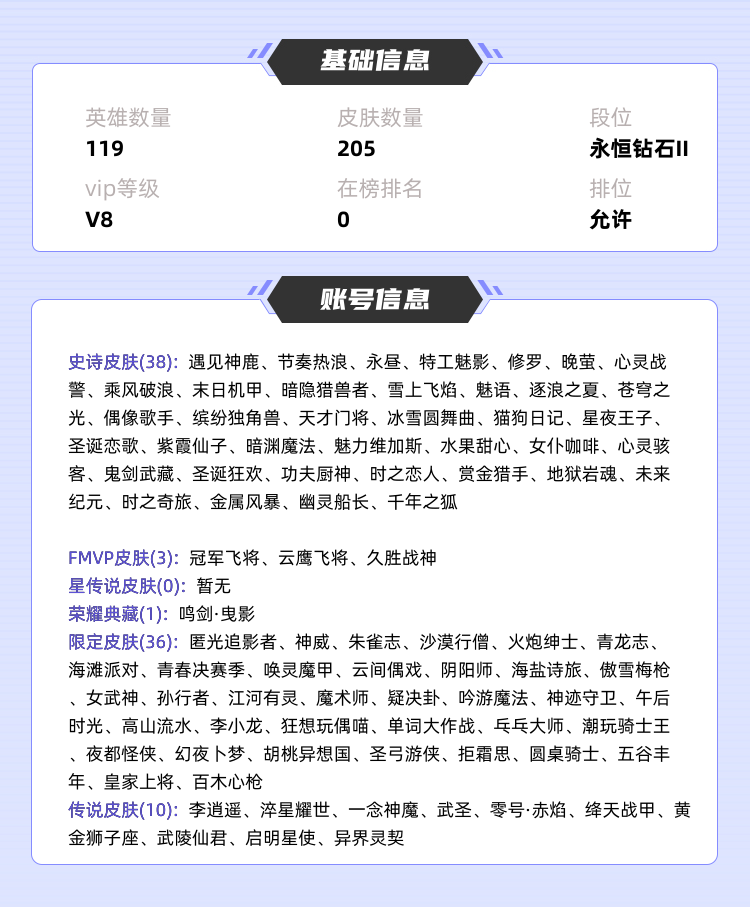 王者荣耀租号