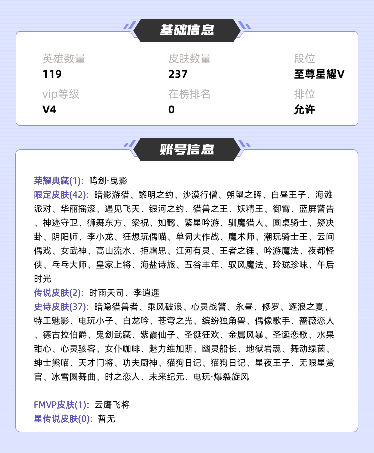 王者荣耀租号