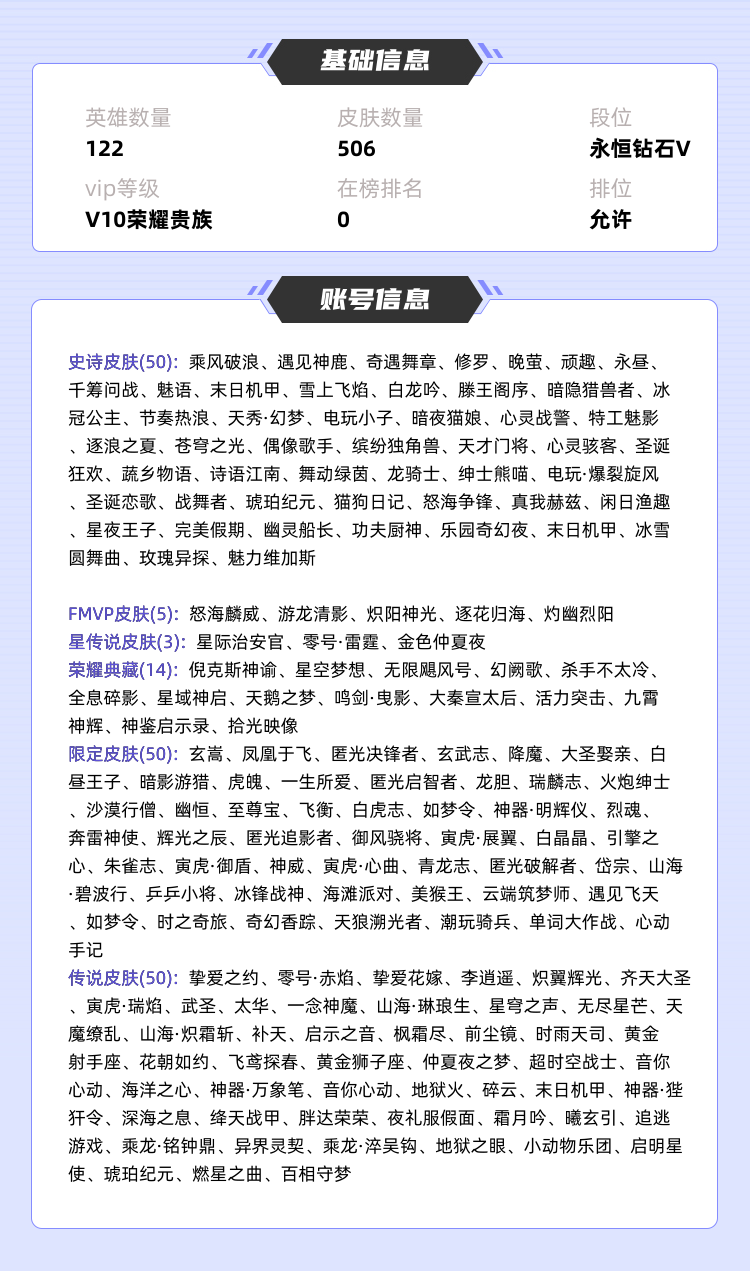 王者荣耀租号