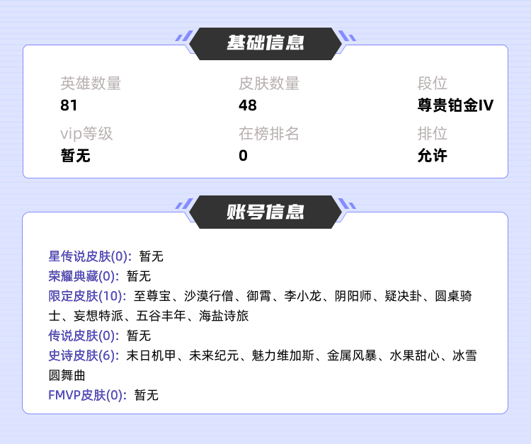 王者荣耀租号