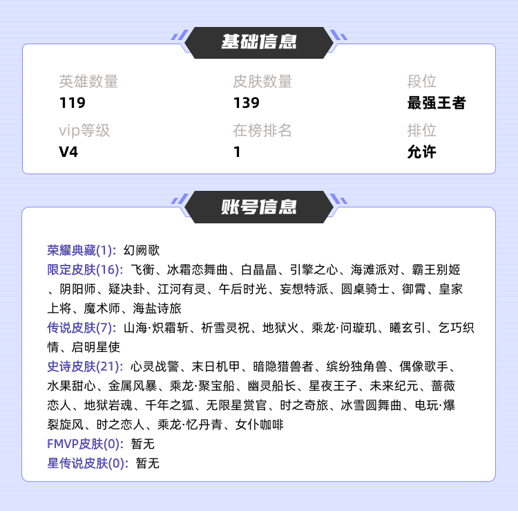 王者荣耀租号