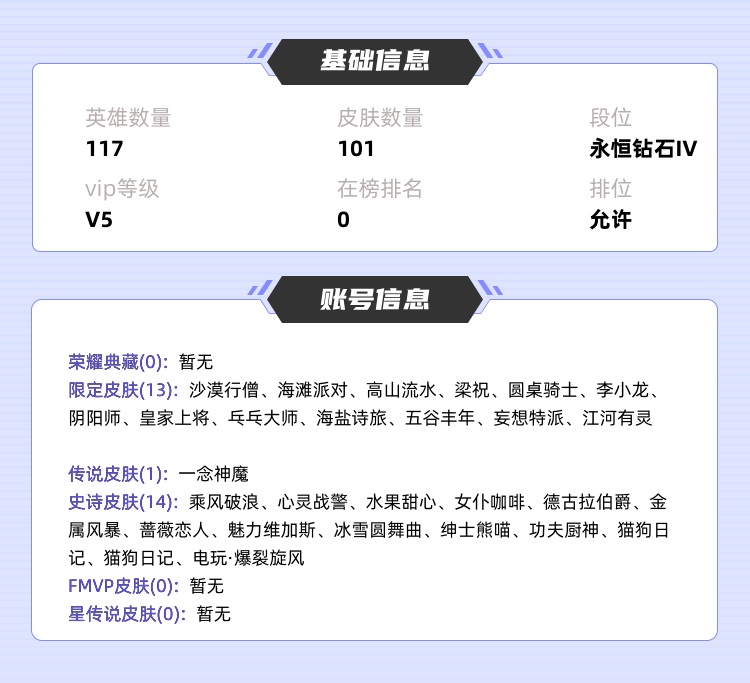 王者荣耀租号
