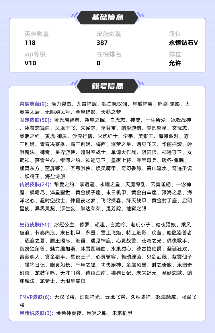 王者荣耀租号