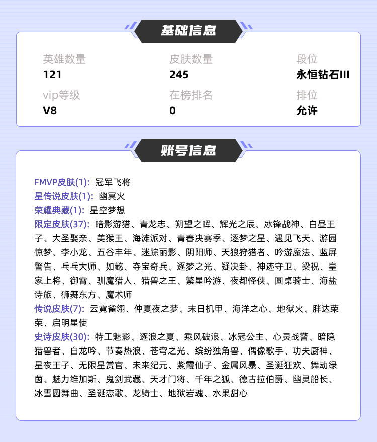 王者荣耀租号