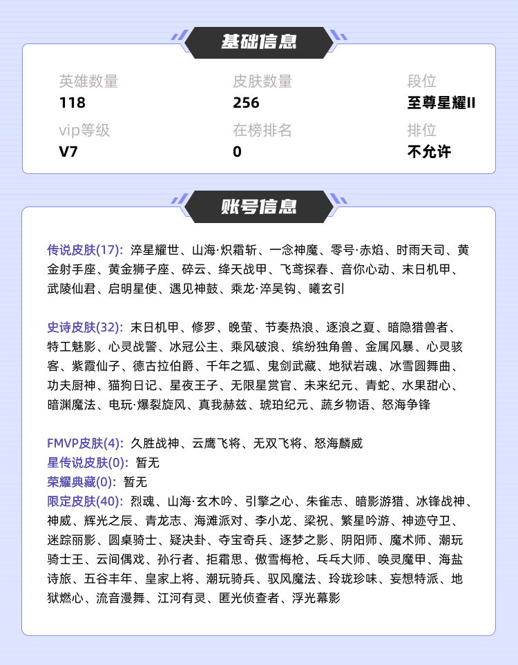 王者荣耀租号