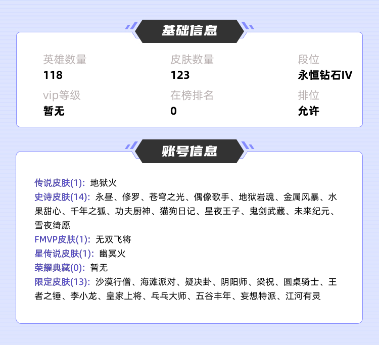 王者荣耀租号