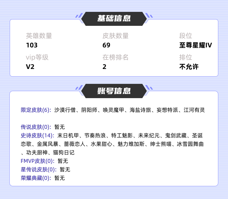 王者荣耀租号