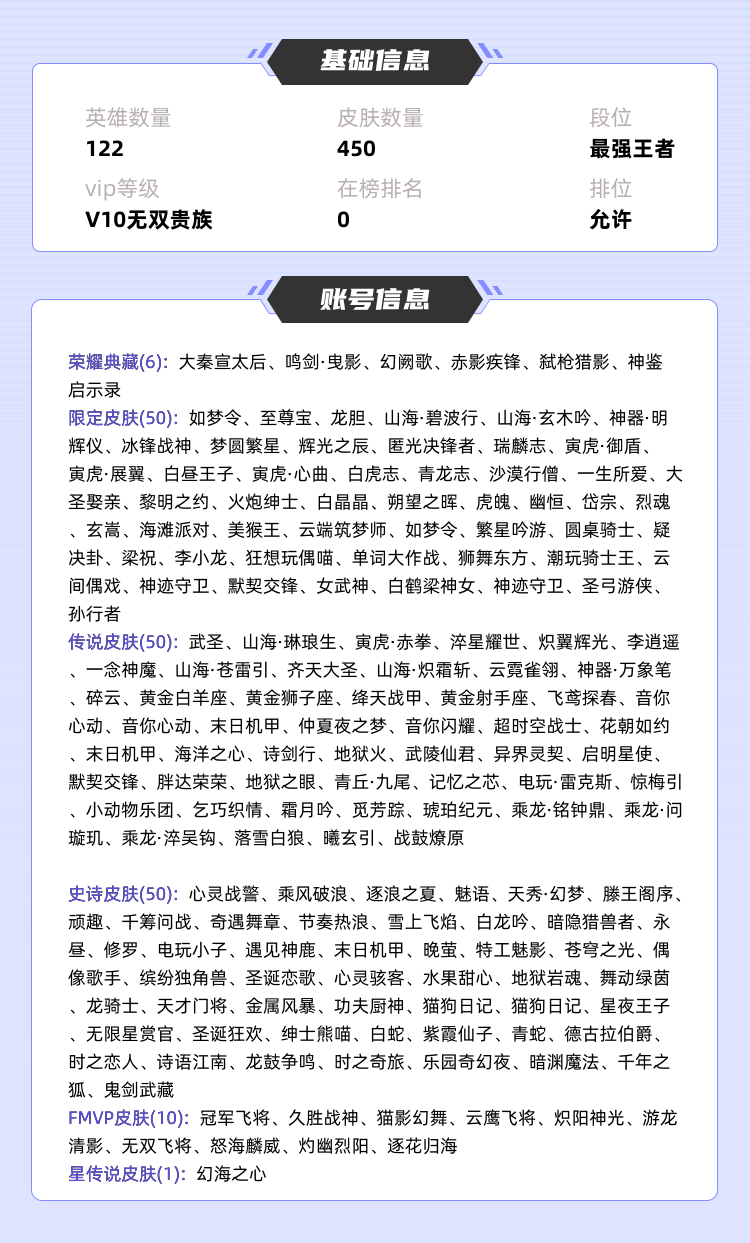 王者荣耀租号