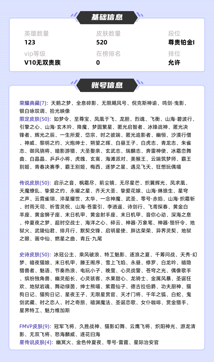 王者荣耀租号