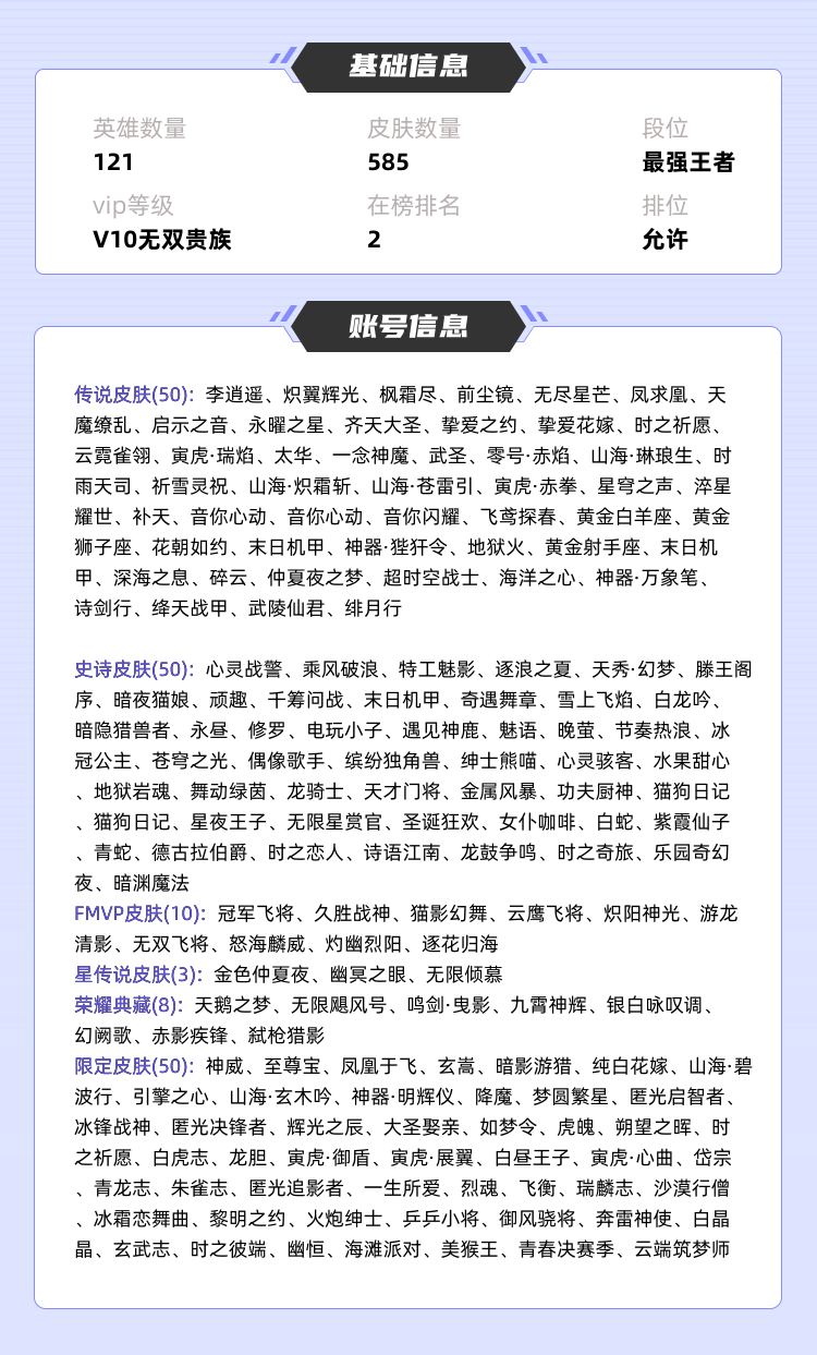 王者荣耀租号
