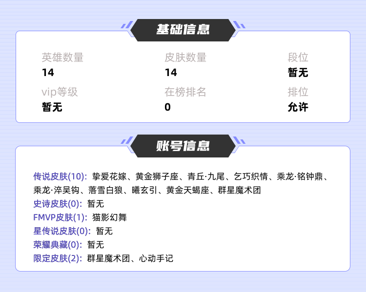 王者荣耀租号