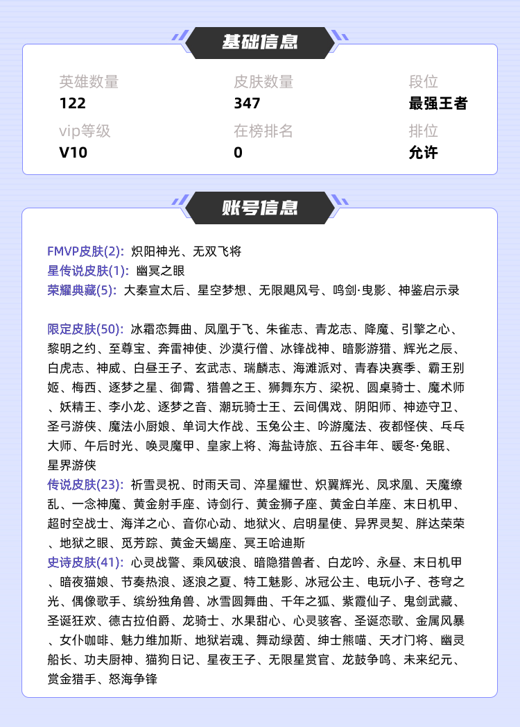 王者荣耀租号