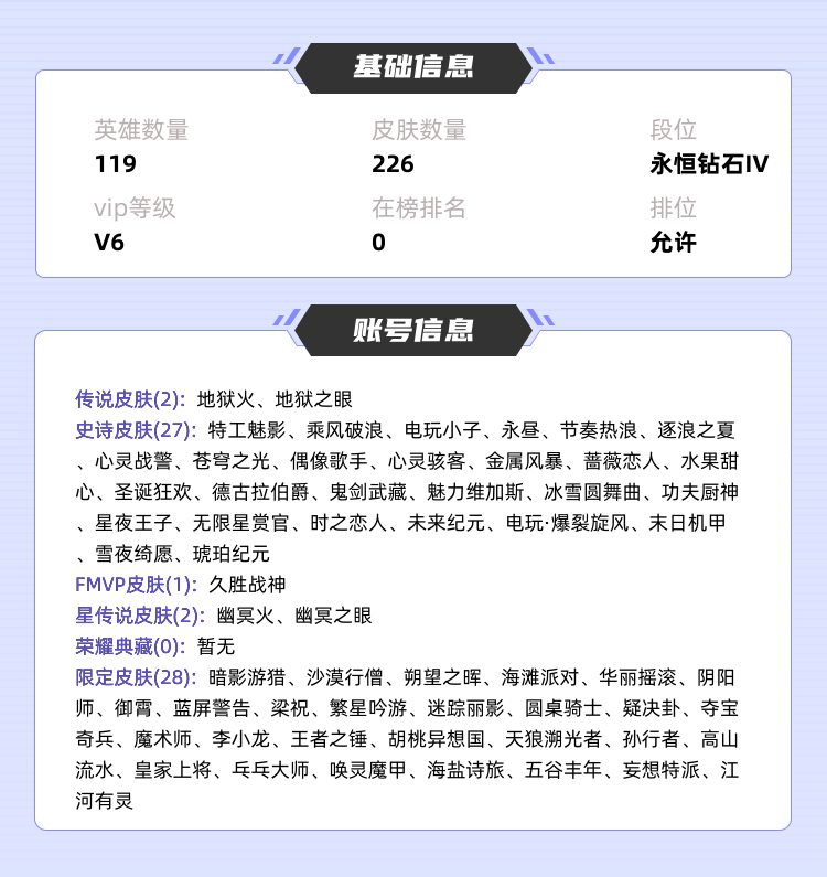 王者荣耀租号