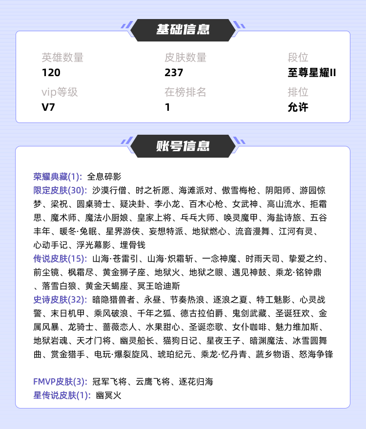 王者荣耀租号
