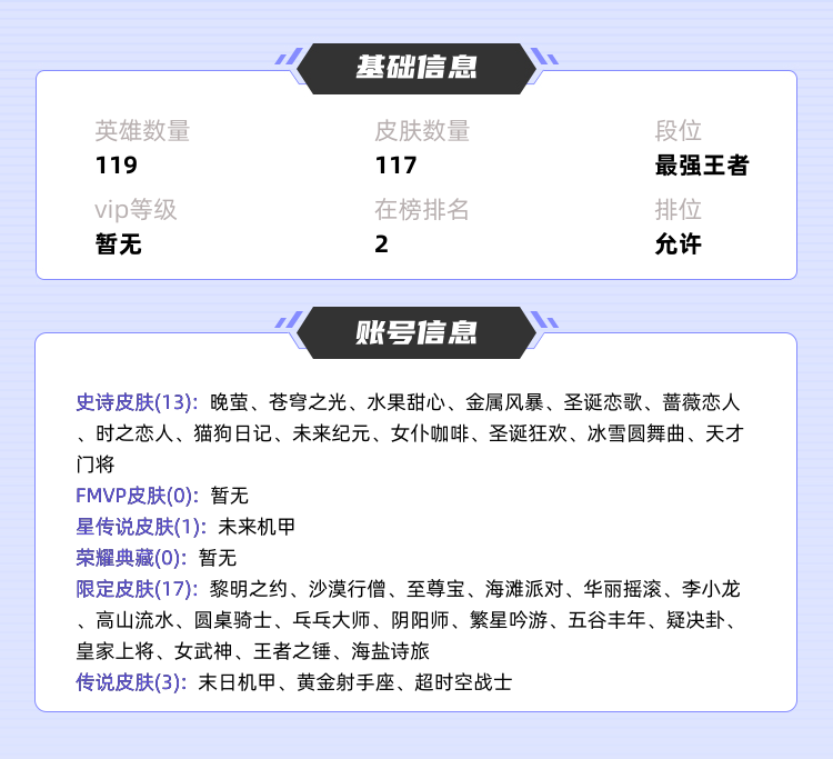 王者荣耀租号