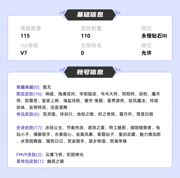 王者荣耀租号
