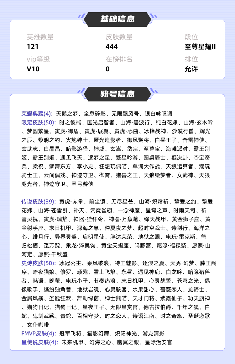 王者荣耀租号