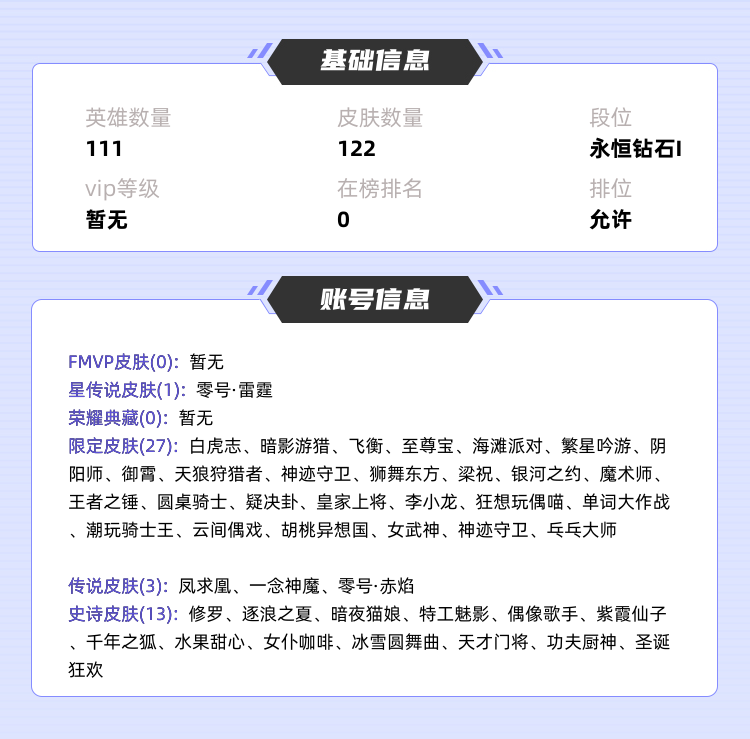 王者荣耀租号