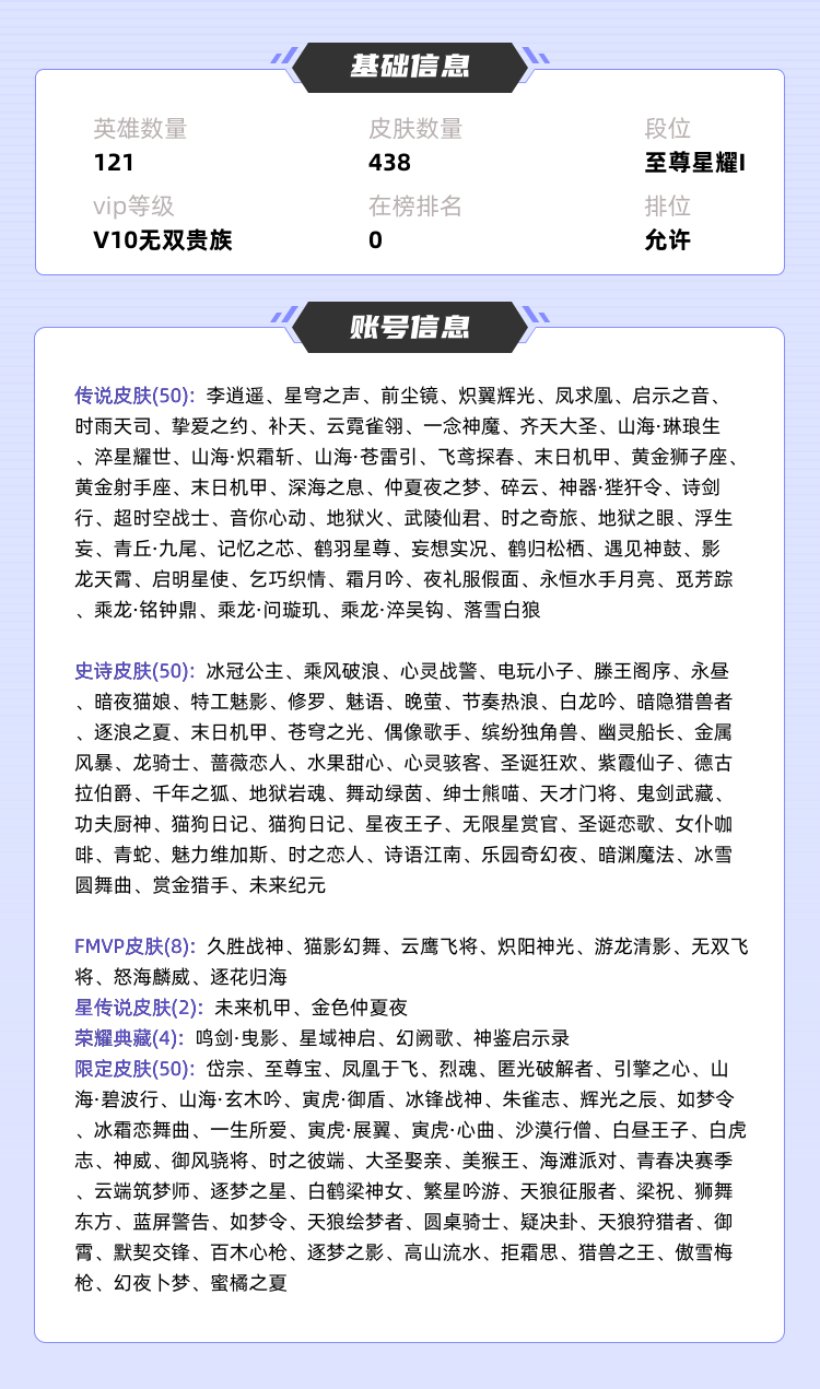 王者荣耀租号