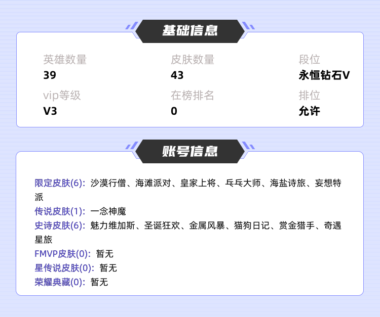 王者荣耀租号