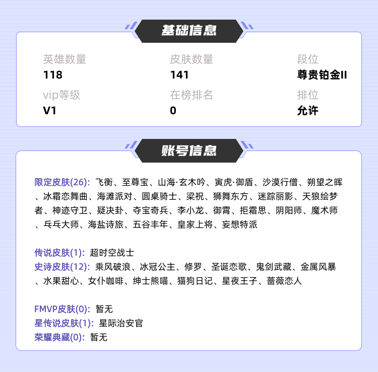 王者荣耀租号
