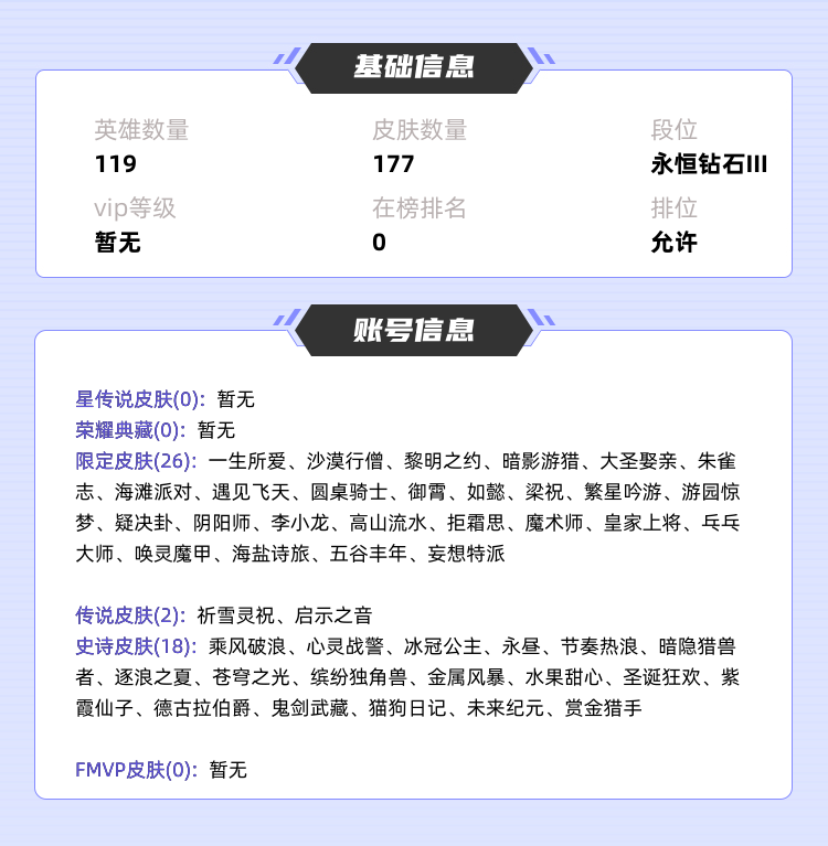 王者荣耀租号