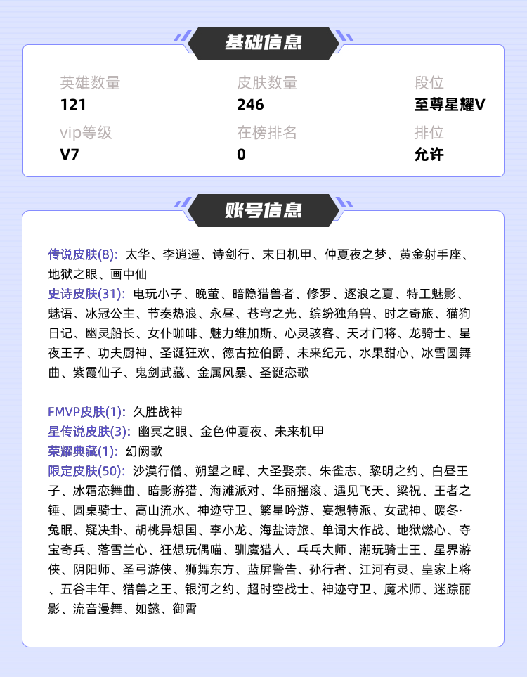 王者荣耀租号