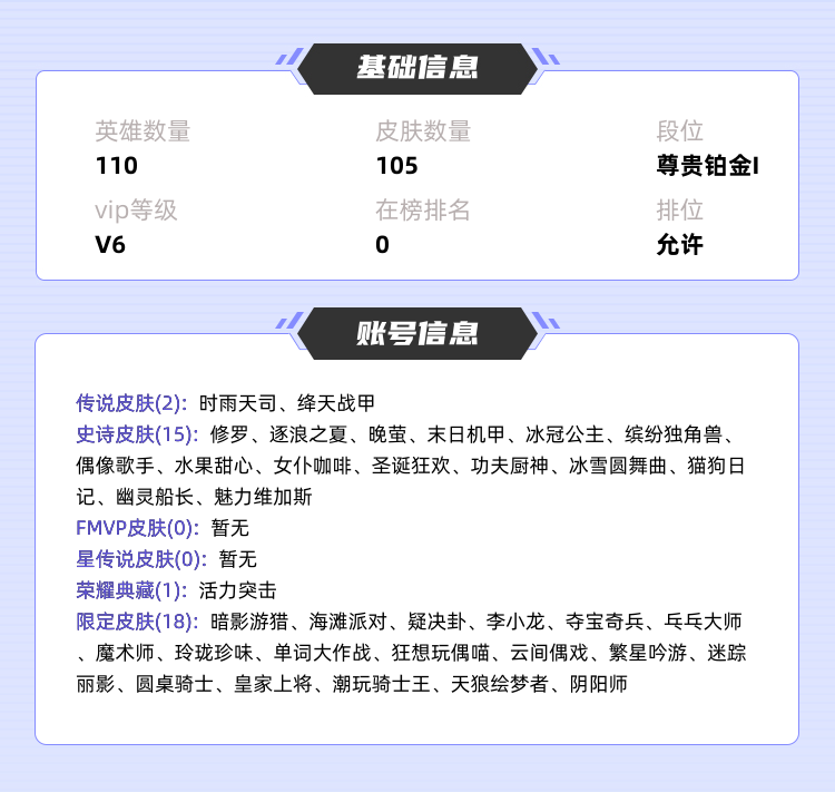 王者荣耀租号