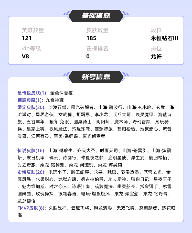王者荣耀租号