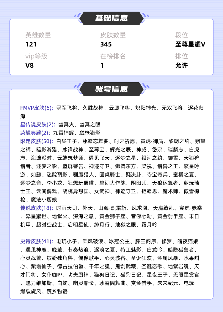 王者荣耀租号