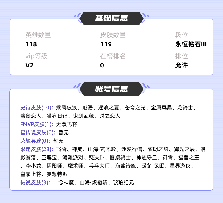 王者荣耀租号