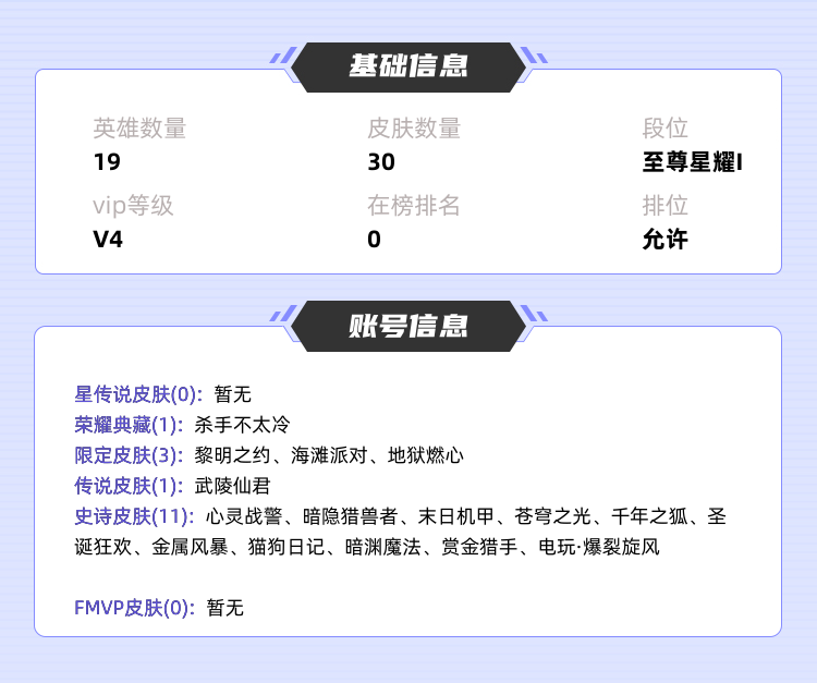 王者荣耀租号