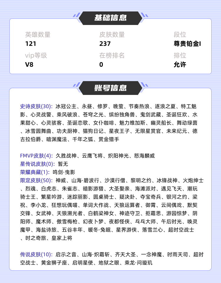 王者荣耀租号